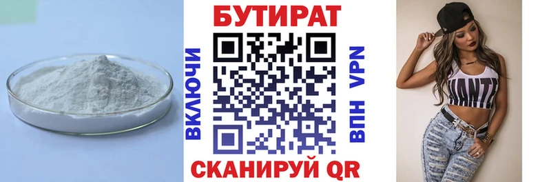 даркнет сайт Вилюйск БУТИРАТ 1.4BDO