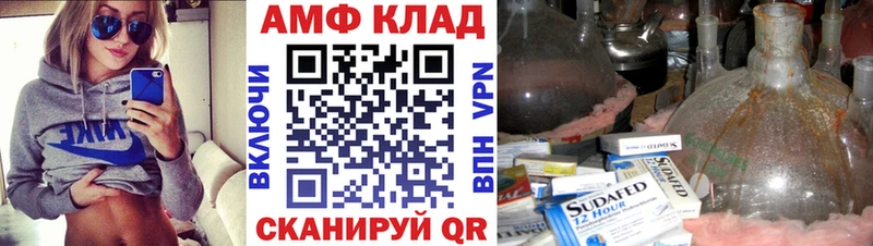 МЕТАМФЕТАМИН кристалл  Вилюйск 